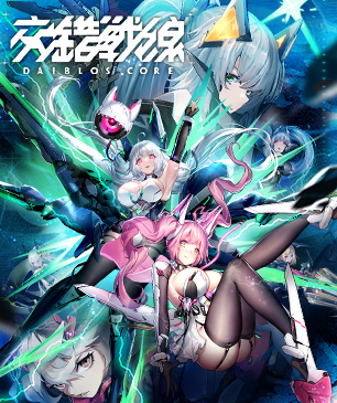 dc交錯
